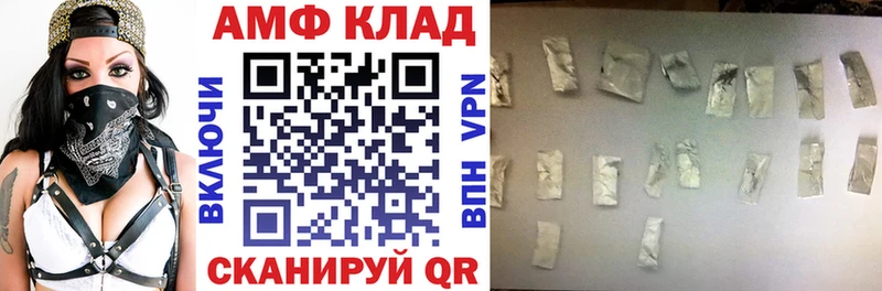 Амфетамин Розовый Камызяк