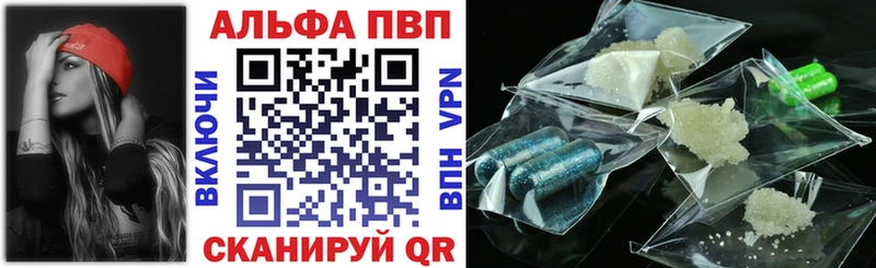 Купить  Камызяк  Alfa_PVP крисы CK 
