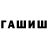 Первитин кристалл Robert Givens