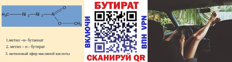 Бутират оксибутират Камызяк