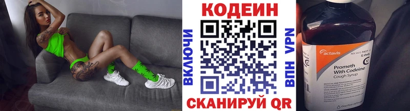 Codein Purple Drank  Купить  Камызяк 
