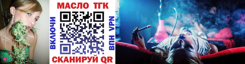 ТГК вейп  Купить где  Камызяк 